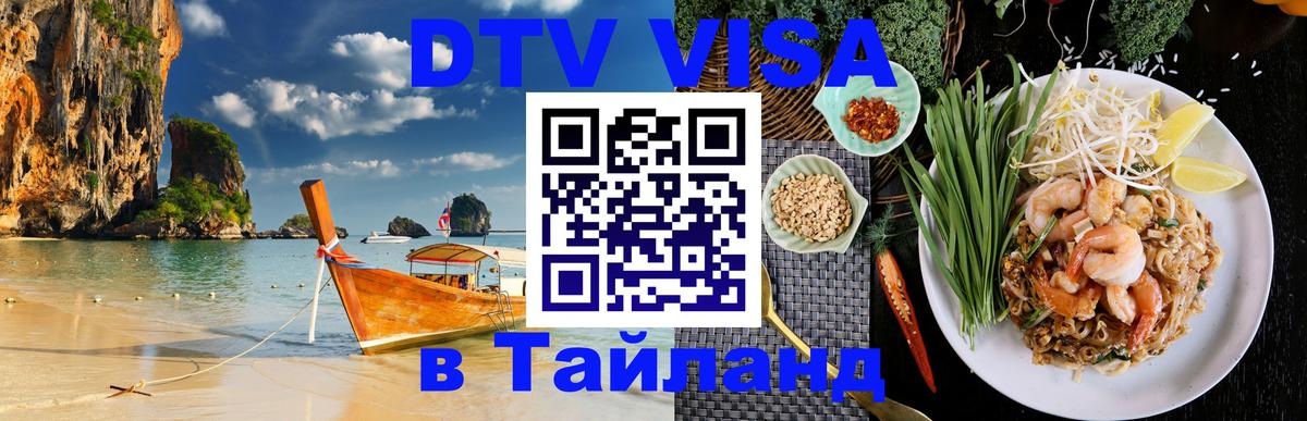 Сколько стоит DTV виза — актуальные цены, оформление даже без документов - Нижний Новгород  18.11.2025 